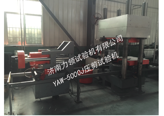 Jinan Leading Testing Machine, various performance testing machines available in stock
