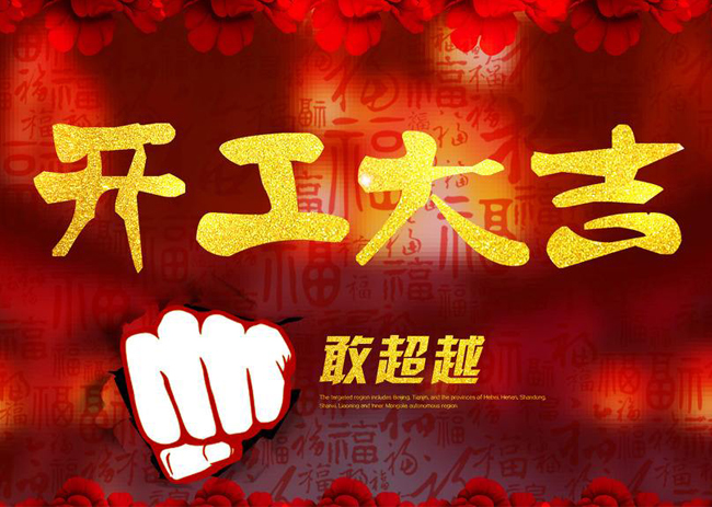 The manufacturer of the testing machine, Liling Company, has officially started work