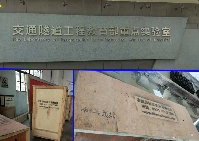 Southwest Jiaotong University laboratory equipment delivered for use as scheduled