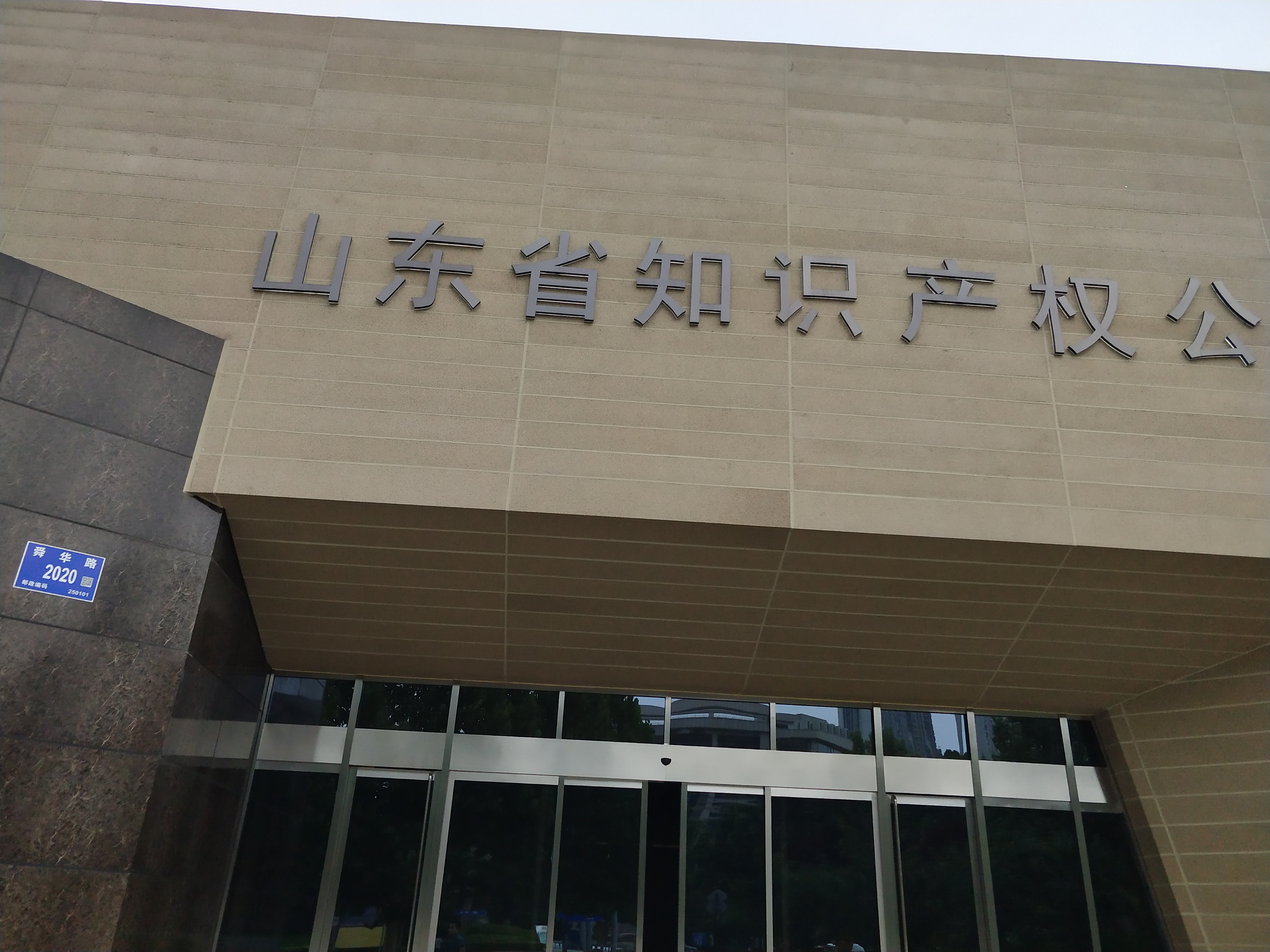 Jinan Liling Testing Machine Co., Ltd. has successfully applied for a patent