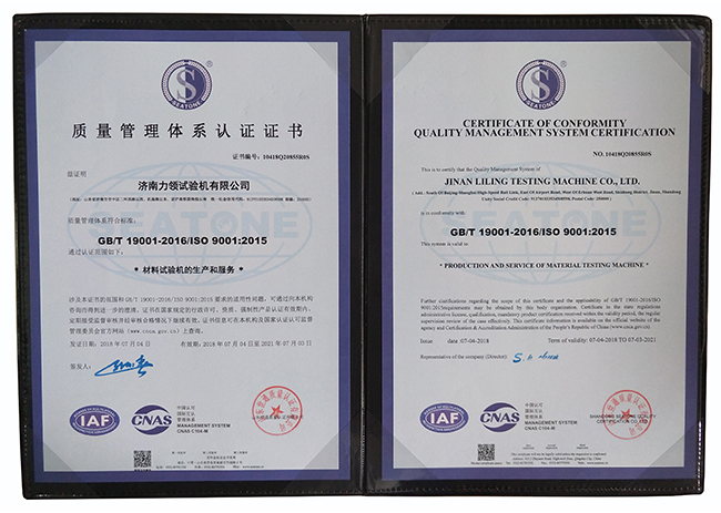 Jinan Liling Testing Machine Co., Ltd. has successfully passed the ISO9001 certificate audit
