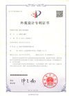 Issuance of appearance patent certificate for hydraulic universal testing machine