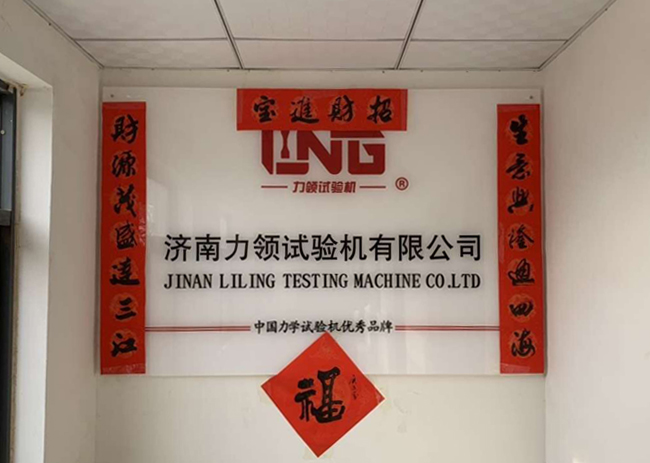 Li Ling Testing Machine Company starts construction smoothly