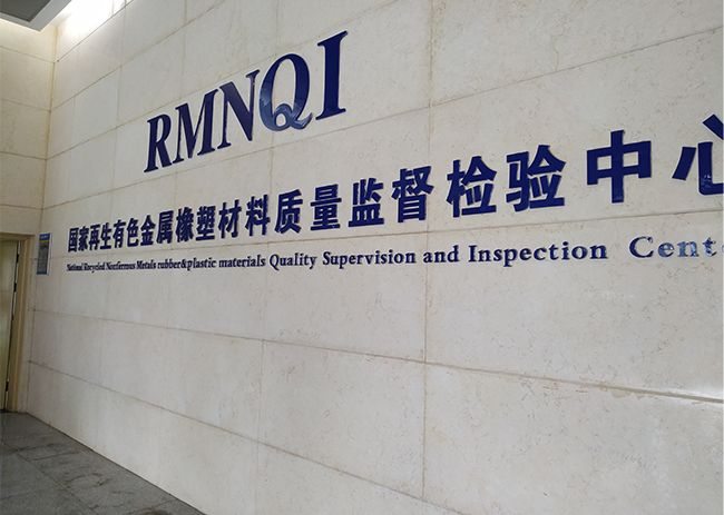 The National Nonferrous Metals Supervision and Inspection Center has given high praise to the products of Liling Company