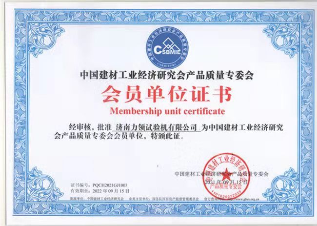 Li Ling Company has been awarded the unit certificate by the China Building Materials Industry Economic Research Association
