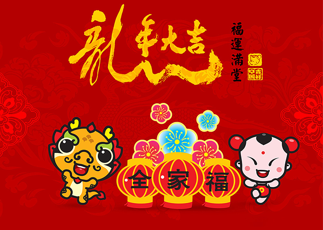 Jinan Liling Testing Machine Co., Ltd. and all the staff wish you a happy New Year and a prosperous the Year of the Loong