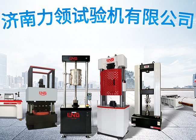 Jinan Liling Testing Machine Co., Ltd. Holiday Notice