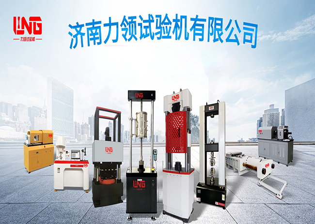 Jinan Leading Testing Machine, does not delay customer orders and shipments in foggy weather
