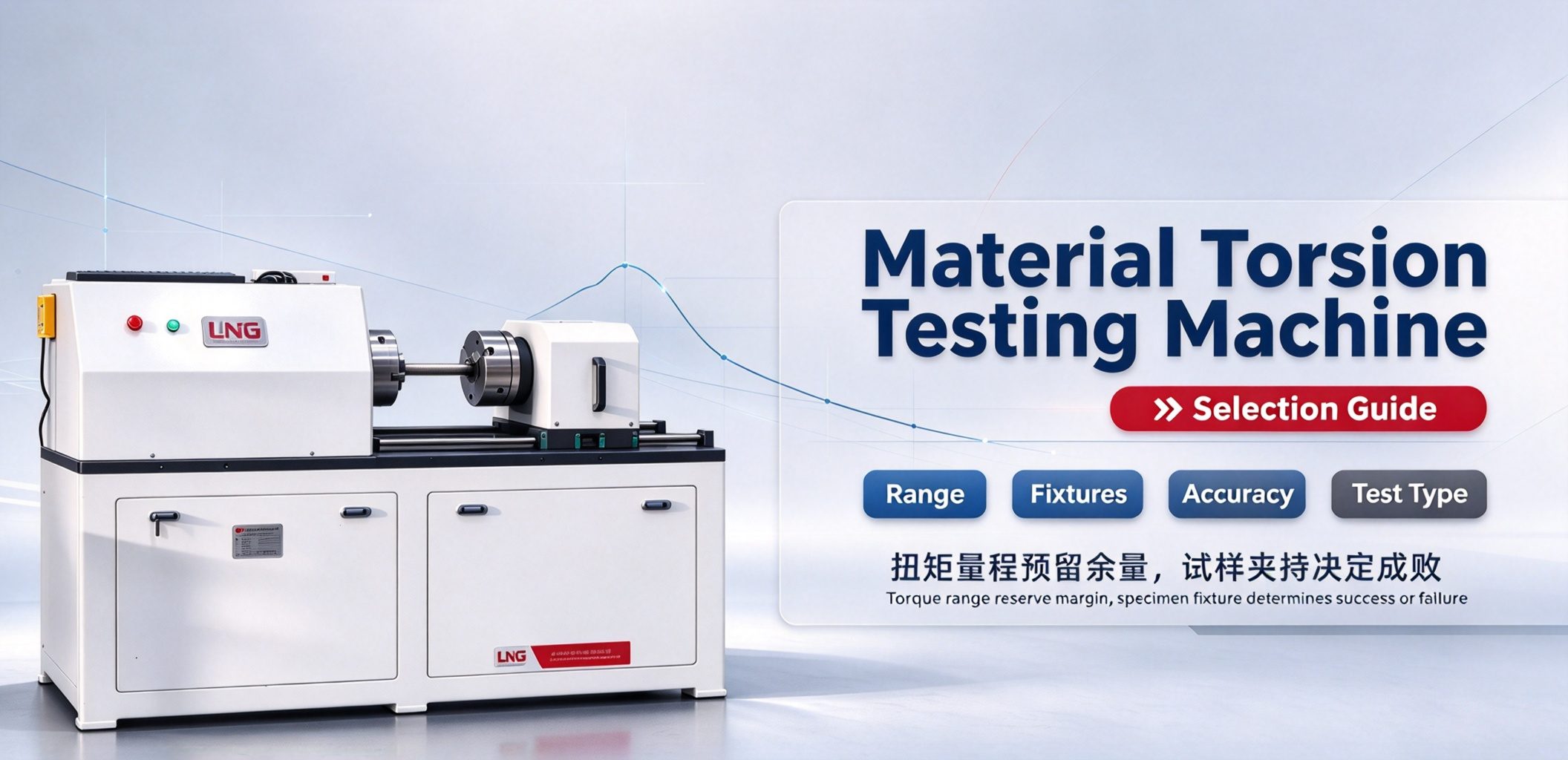 How to choose a suitable torsion testing machine?