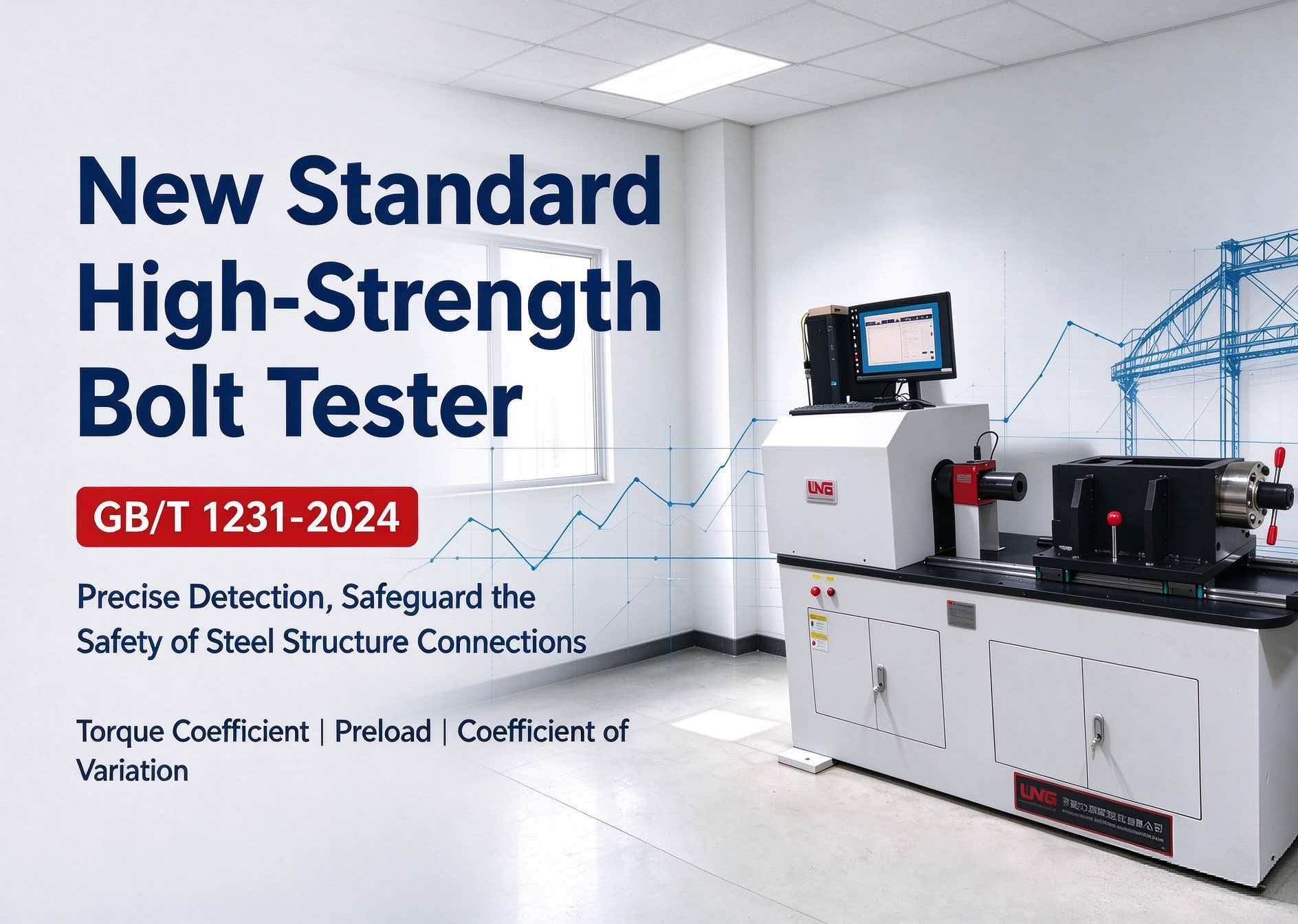Liling new standard high-strength bolt detector | Adapted to GB/T 1231-2024